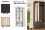 567248520_3_1000x700_aktsiya-prihozhaya-palermo-mebel-servis-mebel-dlya-prihozhey_rev004