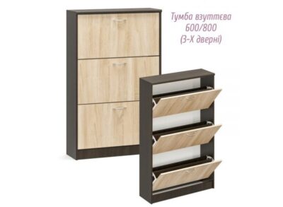 Тумба для взуття 800 3-дв Меблі Сервіс